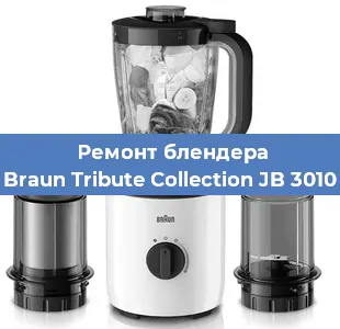 Замена щеток на блендере Braun Tribute Collection JB 3010 в Ростове-на-Дону